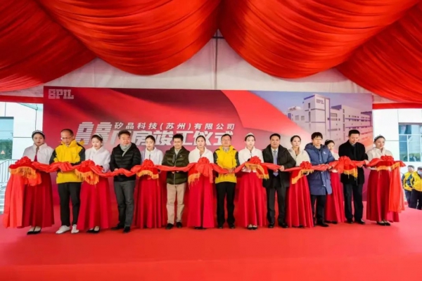 精誠合作十五載，賀矽品科技A8廠房順利竣工
